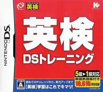 Eiken DS Training (Japan)-Nintendo DS